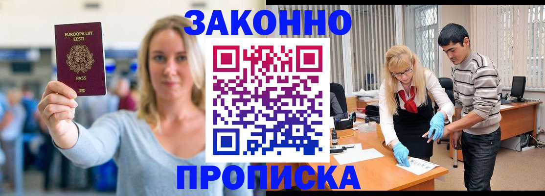 временная регистрация гарантия в Серпухове