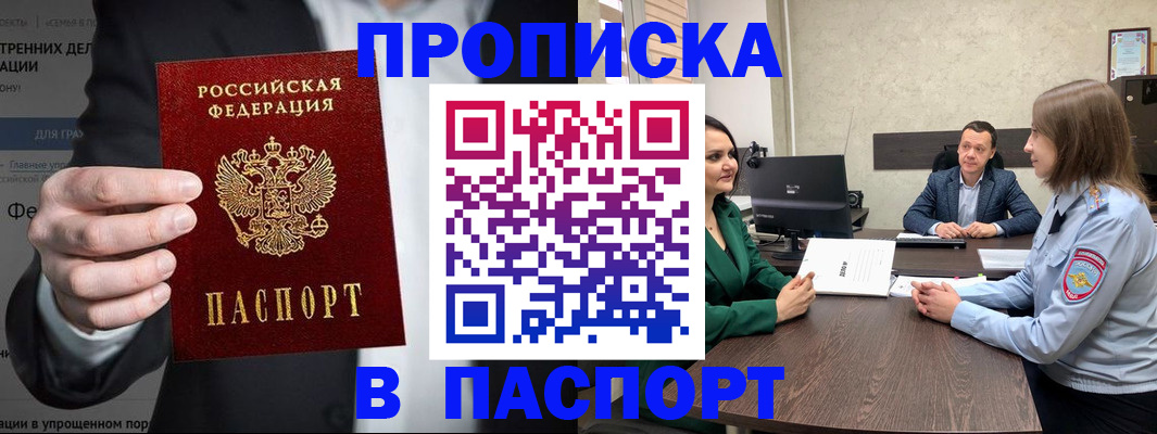 временная регистрация законно в Серпухове